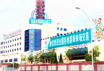 關于永旺